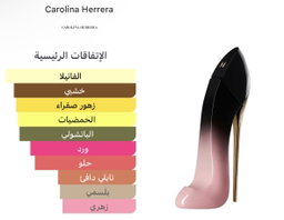 Carolina Herrera Good Girl Blush Elixir Eau de Parfum