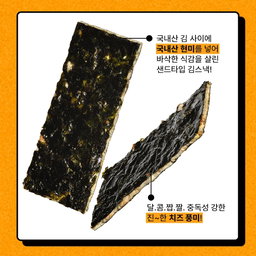 에어그릴김스낵 와사비6+치즈2개 (랜덤)포장봉투