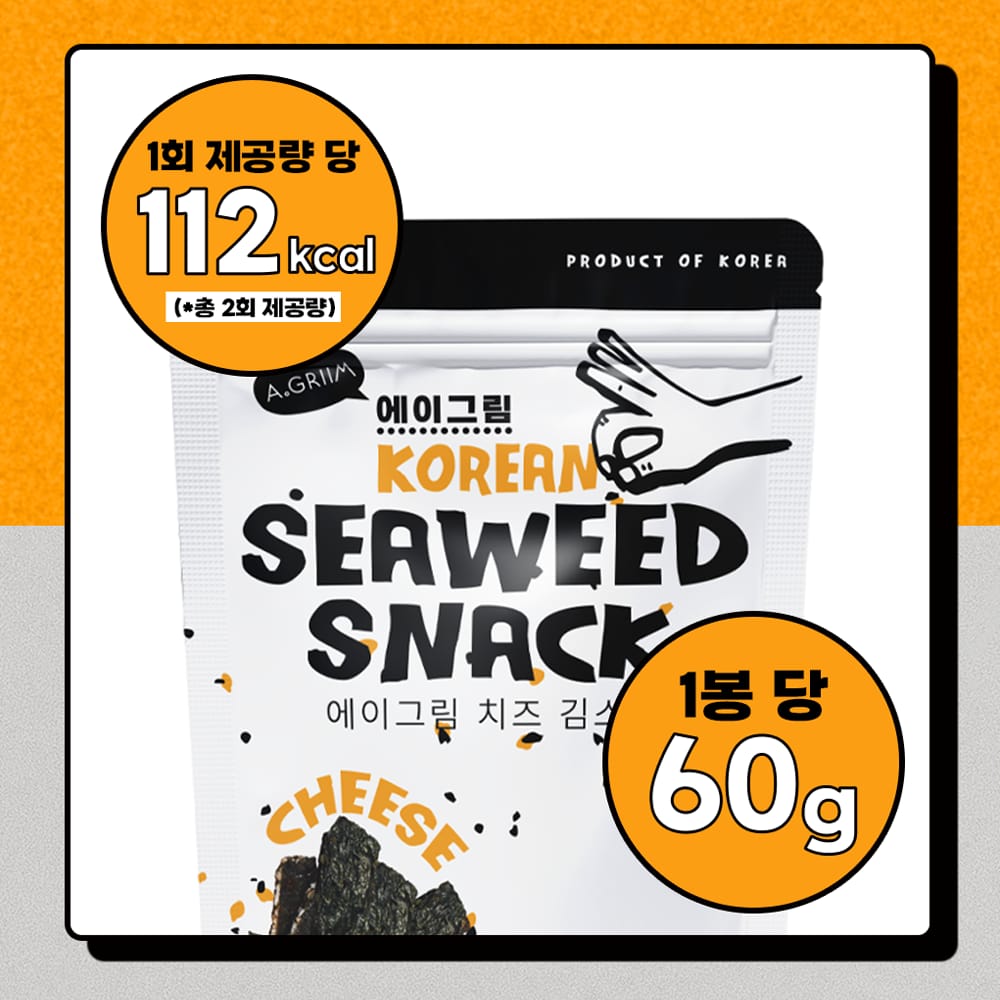 에어그릴김스낵 와사비6+치즈2개 (랜덤)포장봉투_3