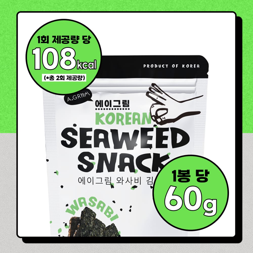 에어그릴김스낵 와사비6+치즈2개 (랜덤)포장봉투_5