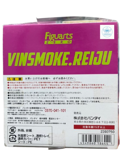 (Japan Version) Figuarts ZERO - Vinsmoke Reiju "ONE PIECE"_10