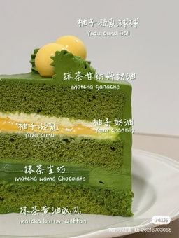 抹茶柚子 | Matcha Yuzu 🍵🍋