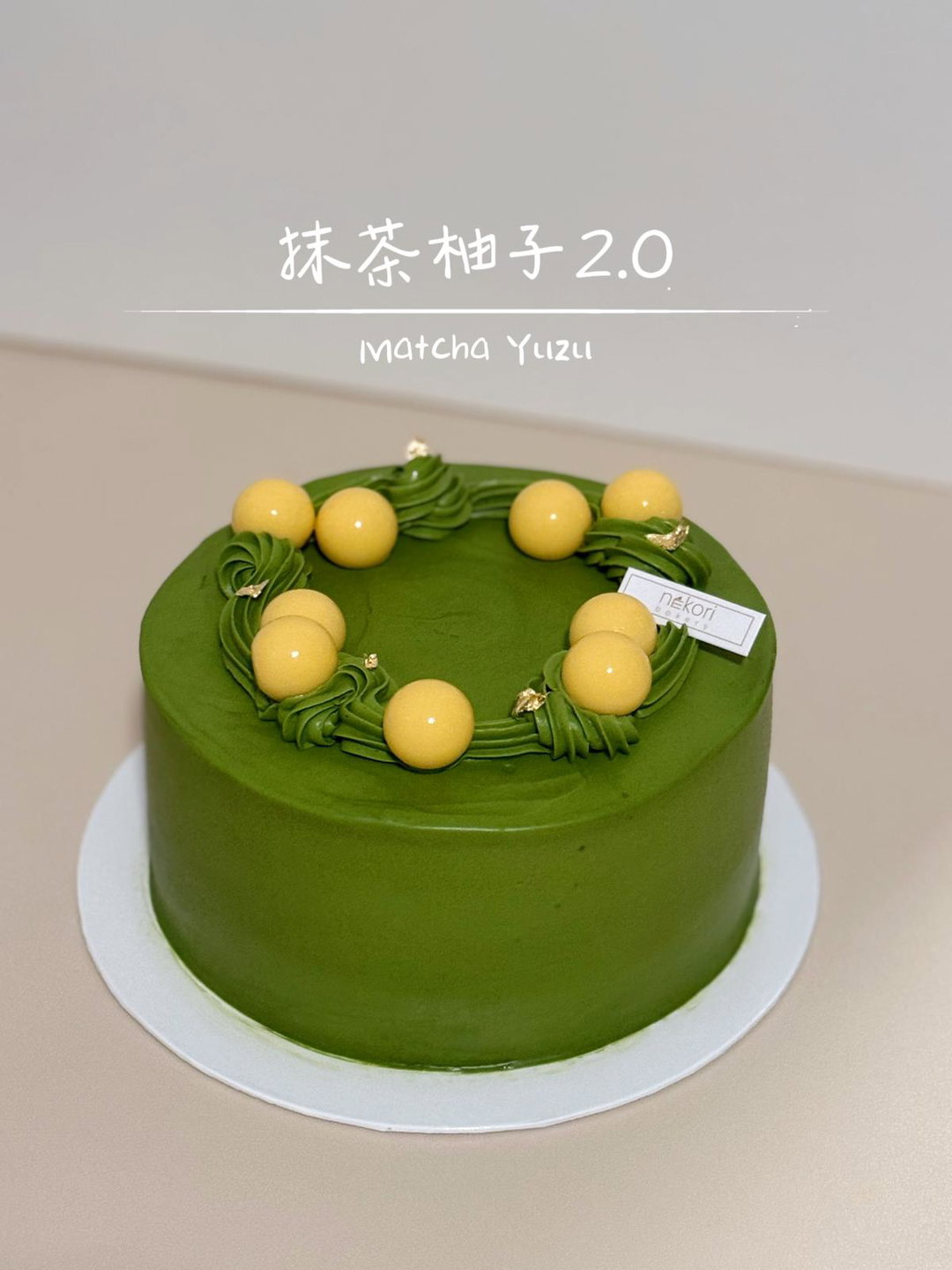 抹茶柚子 | Matcha Yuzu 🍵🍋