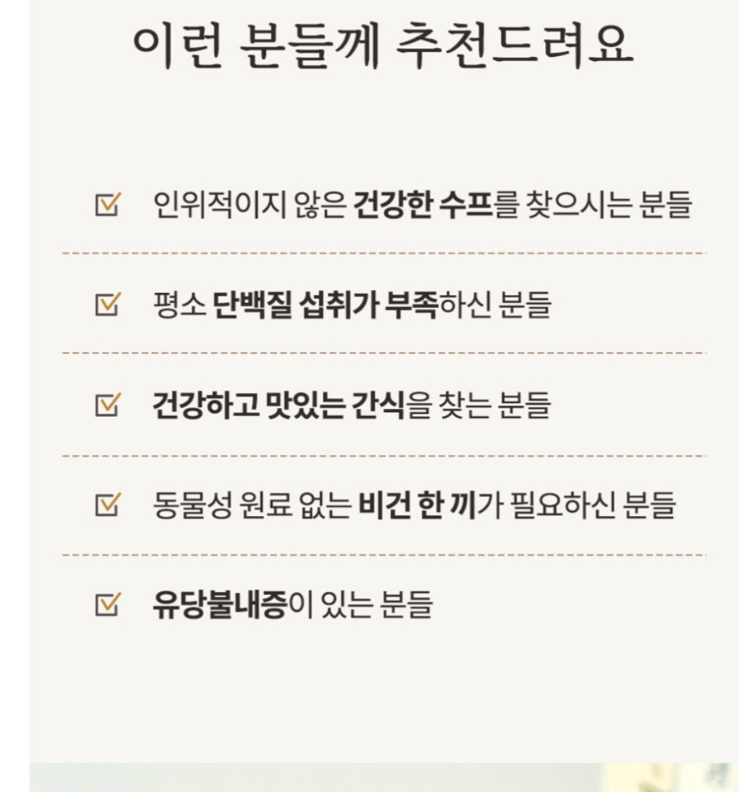단호박콩크림 3+옥수수콩크림3_7