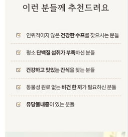 단호박콩크림 3+옥수수콩크림3