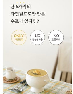 단호박콩크림 3+옥수수콩크림3