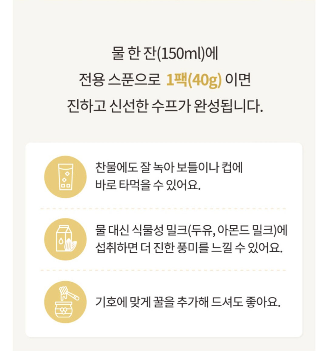 단호박콩크림 3+옥수수콩크림3_8