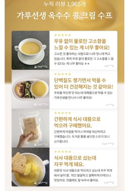 단호박콩크림 3+옥수수콩크림3