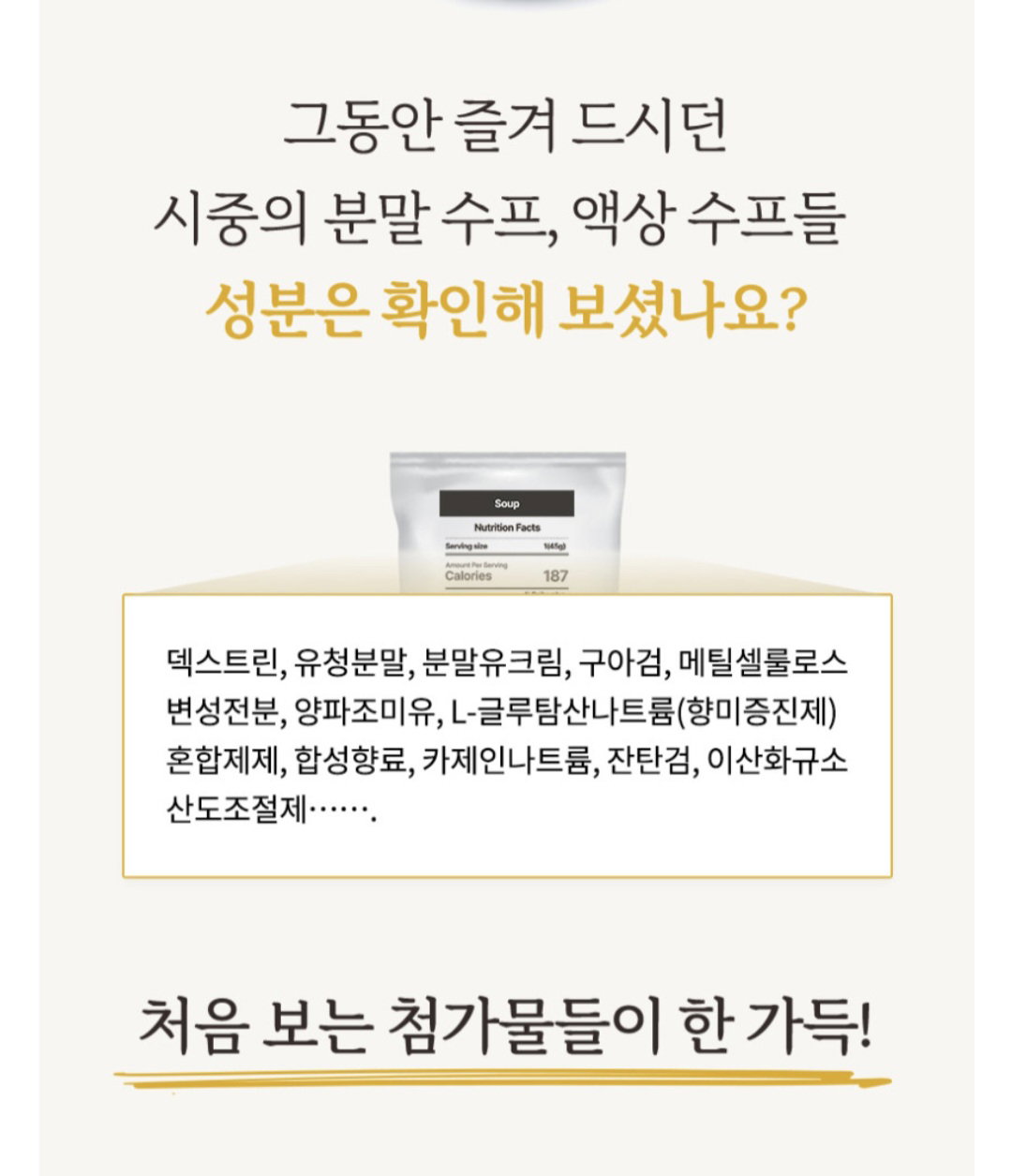 단호박콩크림 3+옥수수콩크림3_5