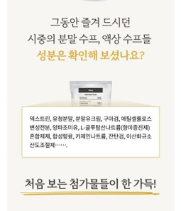 단호박콩크림 3+옥수수콩크림3