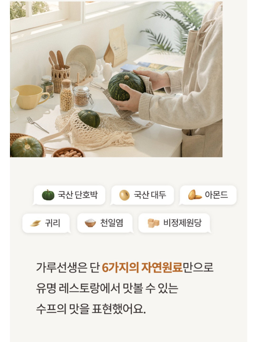 단호박콩크림 3+옥수수콩크림3_4