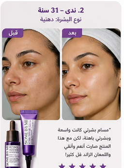 Some By Mi Retinol Kit/ شد البشره 
