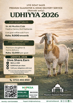 Qurbani / Udhiyya