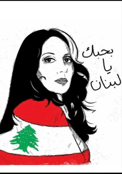 Fayrooz ( Lebanon )