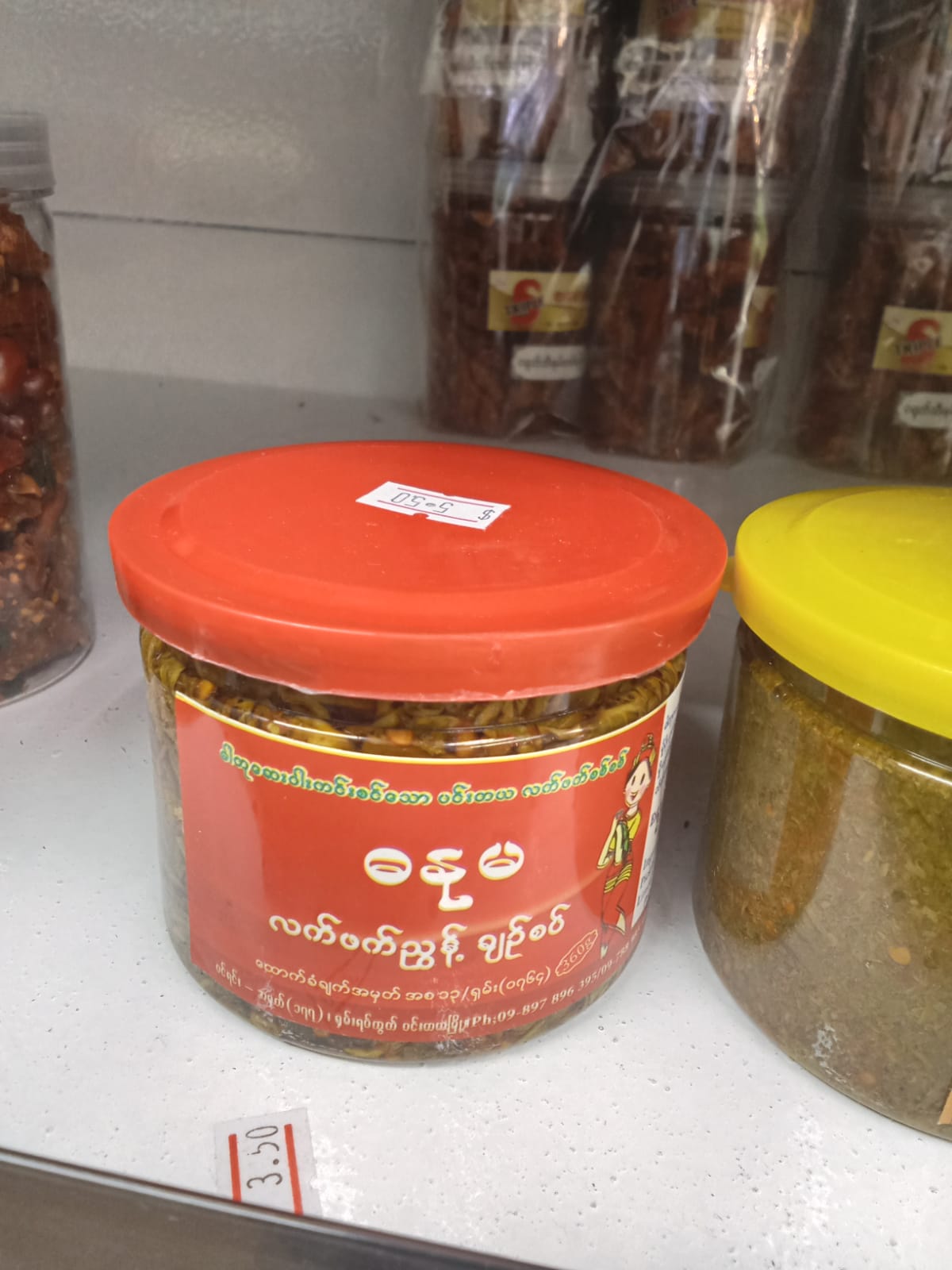 Spicy Pickled Tea Leaves_0