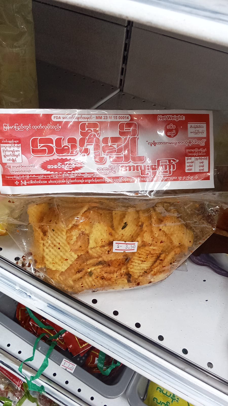Spicy Potato Chips_0