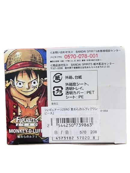 (Japan Version) Figuarts ZERO - Straw Hat Luffy "ONE PIECE"_10