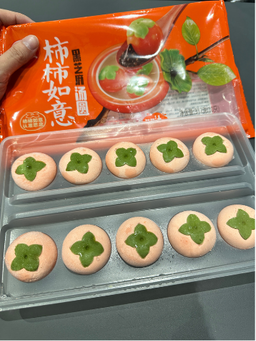 Prosperity Black Sesame Glutinous Rice Balls 柿柿如意黑芝麻汤圆 (10pcs/312g）