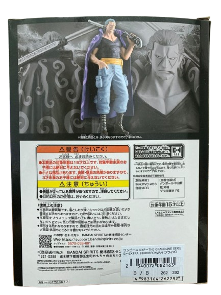 (Japan Version) DXF The Grandline Series EXTRA - Benn Beckman "ONE PIECE"_3