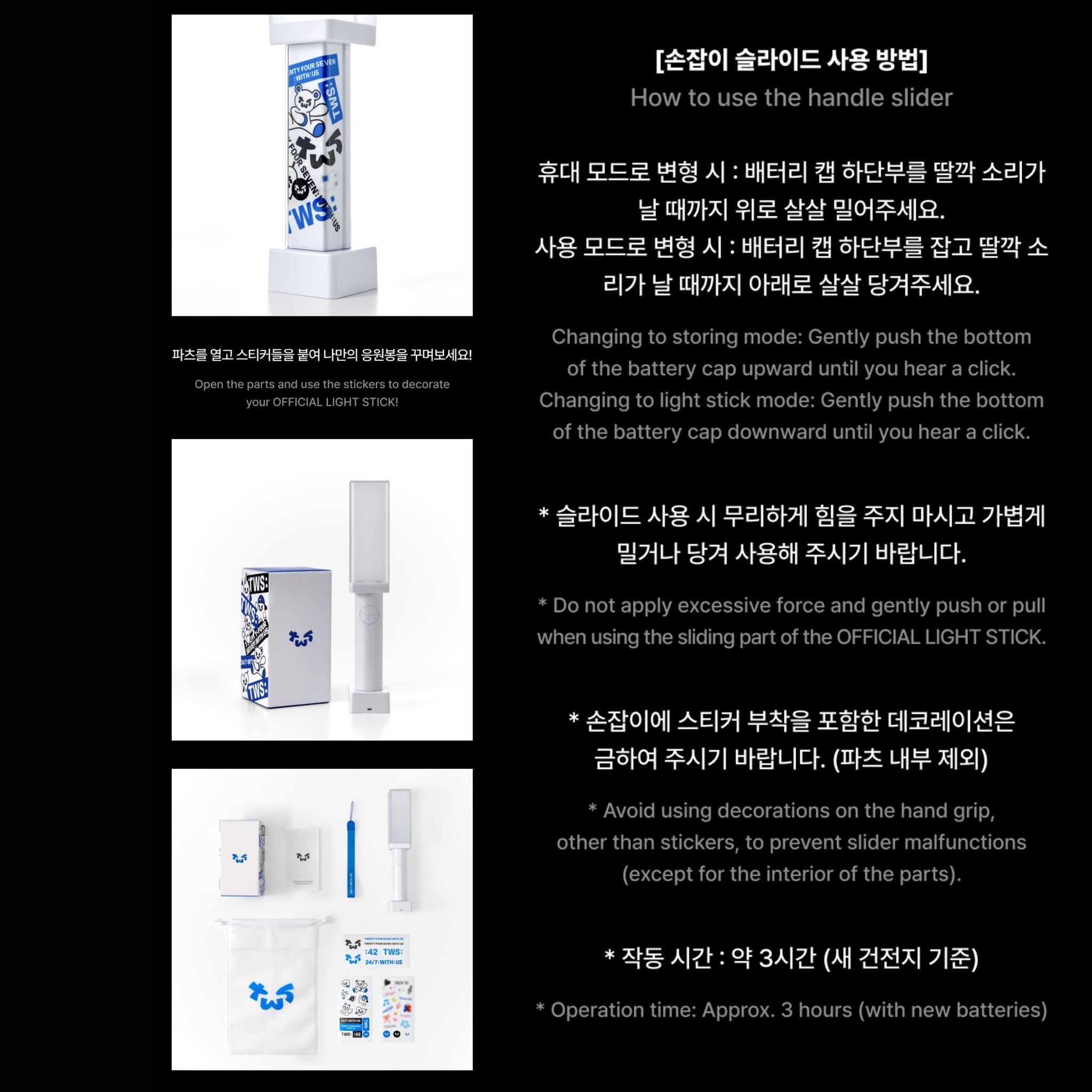 TWS OFFICIAL LIGHTSTICK_4