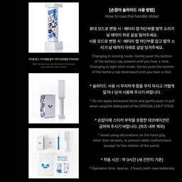 TWS OFFICIAL LIGHTSTICK