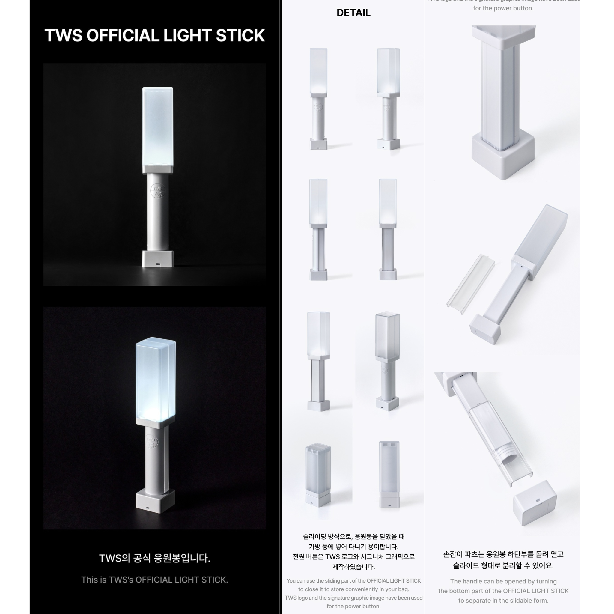 TWS OFFICIAL LIGHTSTICK_1