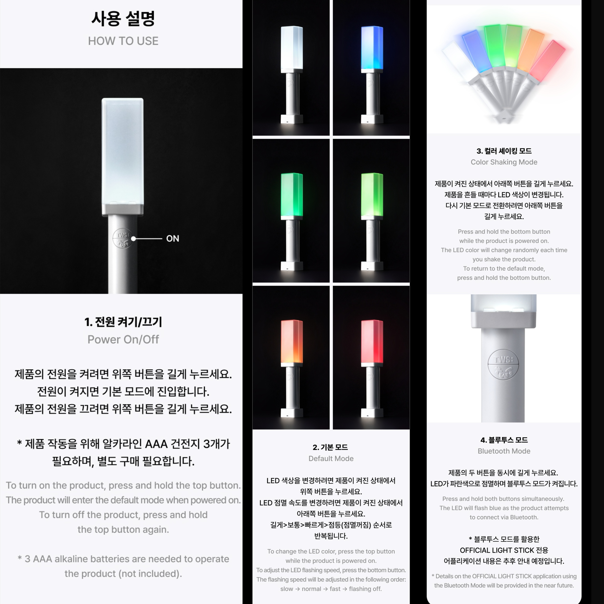 TWS OFFICIAL LIGHTSTICK_2