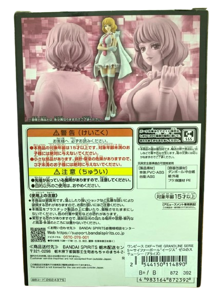 (Japan Version) DXF The Grandline Series LADY - Stussy "ONE PIECE"_5