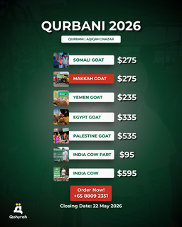 Qurban