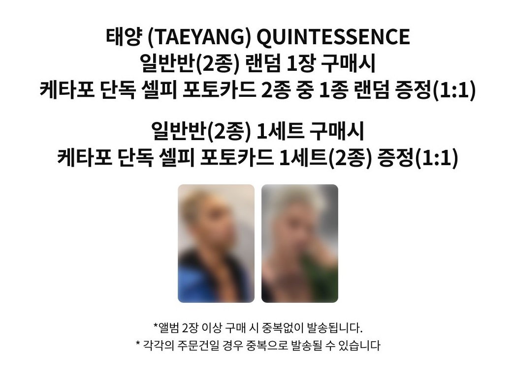 TAEYANG 'QUINTESSENCE'_3