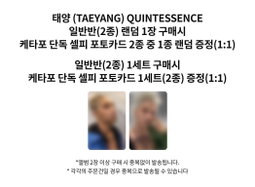 TAEYANG 'QUINTESSENCE'