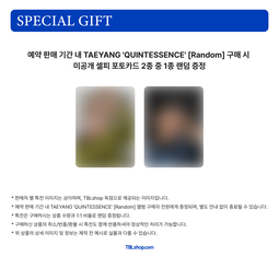 TAEYANG 'QUINTESSENCE'