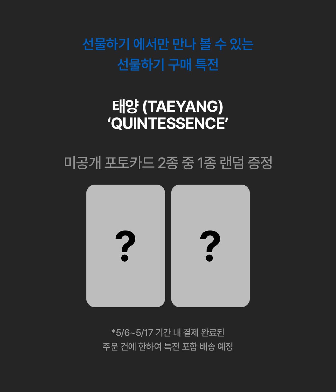 TAEYANG 'QUINTESSENCE'_8
