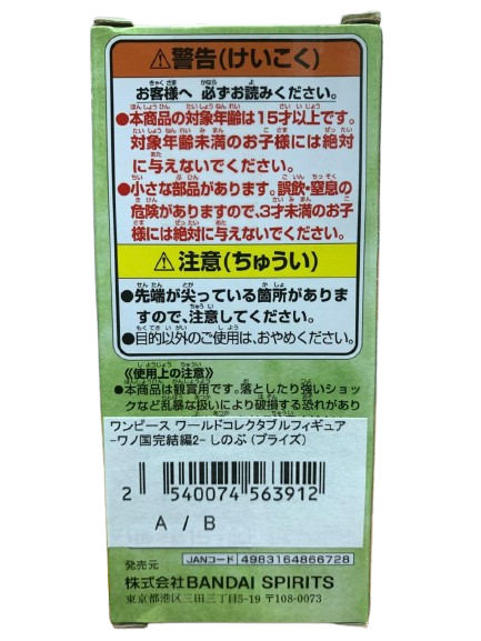(Japan Version) World Collectable Figure - Wanokuni Kanketsuhen 2 Shinobu “ONE PIECE”_4