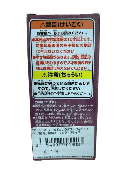 (Japan Version) World Collectable Figure - Wanokuni Onigashima Vol 6 Wanda “ONE PIECE”_2