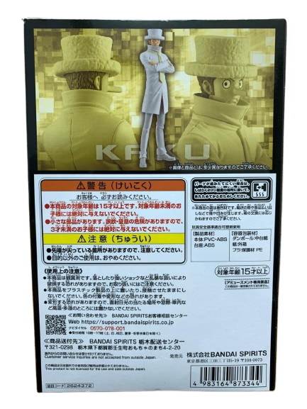 (Japan Version) DXF The Grandline Series - Kaku “ONE PIECE”_5