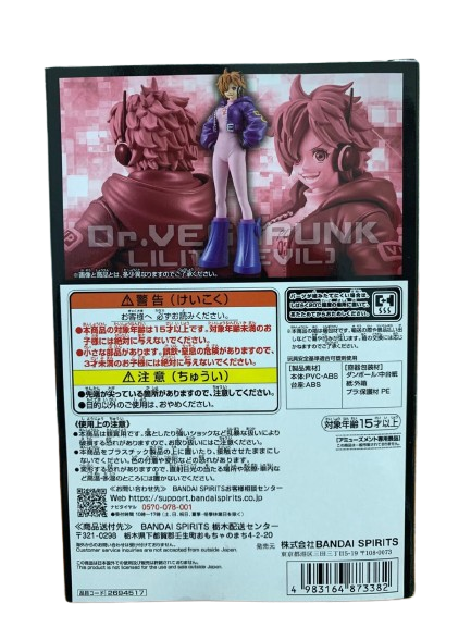 (Japan Version) DXF The Grandline Series - Egghead Dr. Vegapunk Lilith (Evil) “ONE PIECE”_7