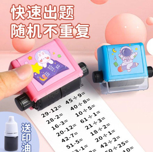 Math Practice Roller Stamp_0
