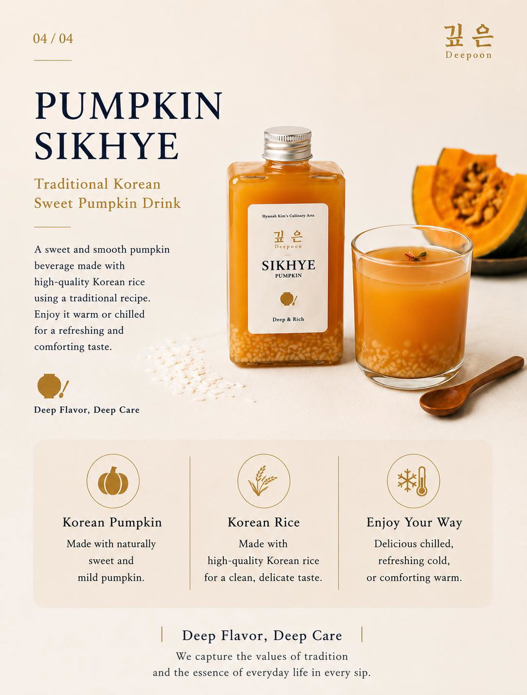 Pumpkin Sikhye かぼちゃシッケ 단호박식혜