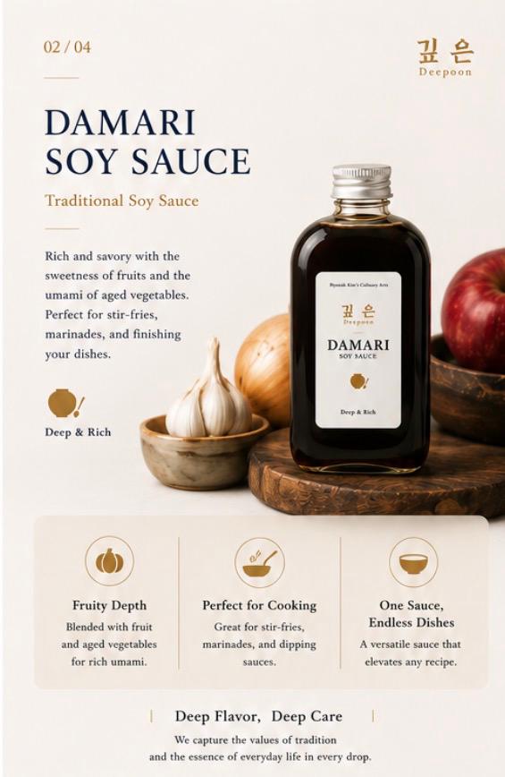 Damari Soy Sauce たまり醤油 다마리만능간장_0