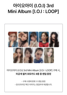 I.O.I - 3rd MINI ALBUM [I.O.I : LOOP]