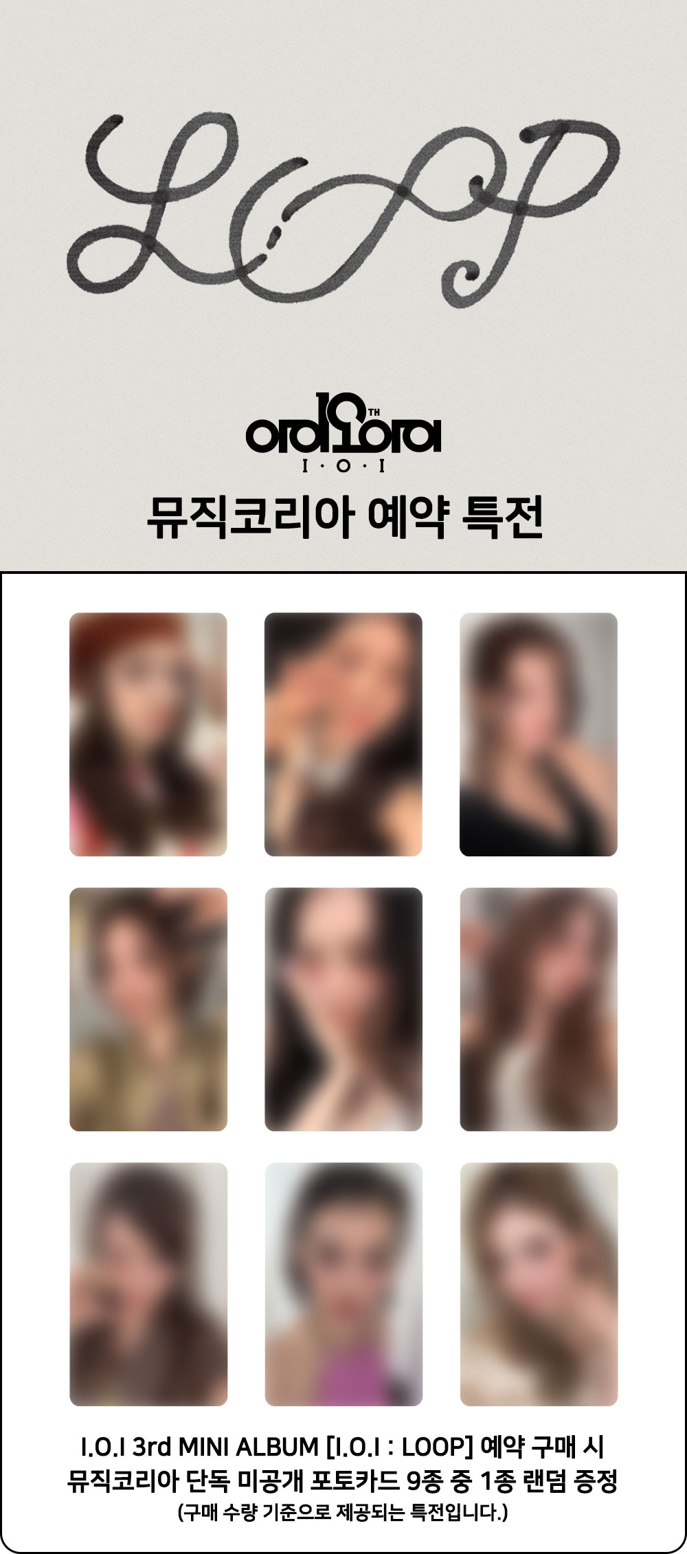 I.O.I - 3rd MINI ALBUM [I.O.I : LOOP]_5
