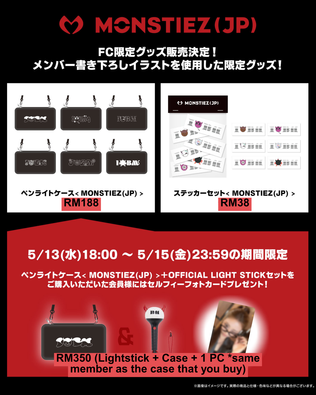 Babymonster Japan FC-Exclusive Merchandise