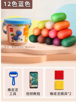Modeling Clay Set