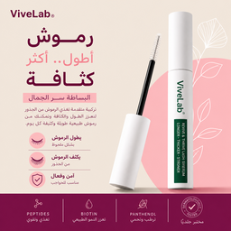 Vivelab Lash Serum/سيروم