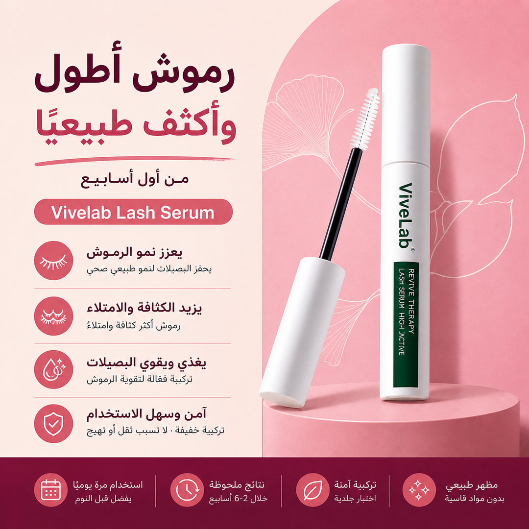 Vivelab Lash Serum/سيروم