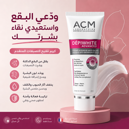 ACM Depiwhite Advanced Spotcreamكريم 