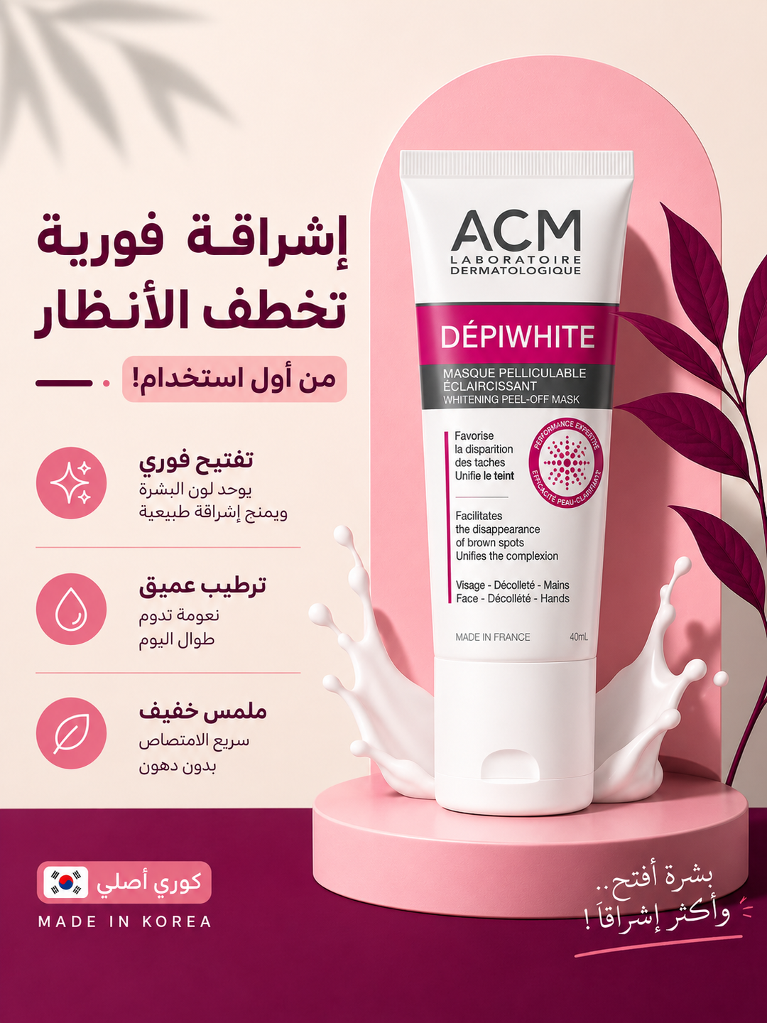 ACM Depiwhite Advanced Maskماسك