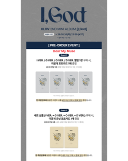 (~25/5) XLOV 2nd Mini Album [I, GOD]