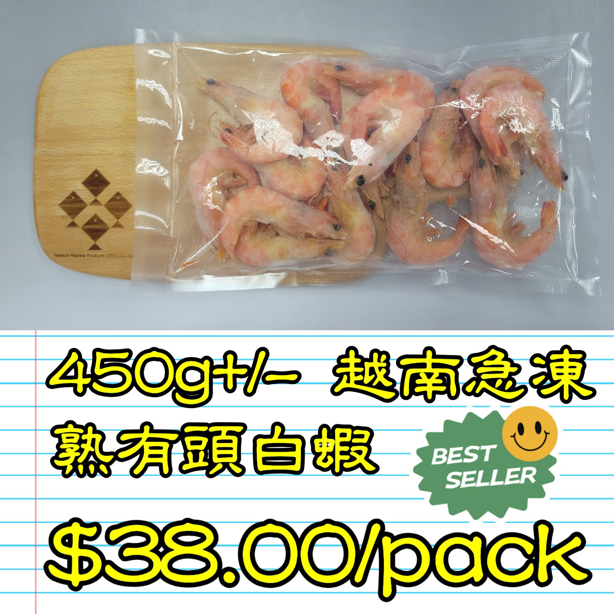 450g 越南 急凍熟有頭白蝦_0